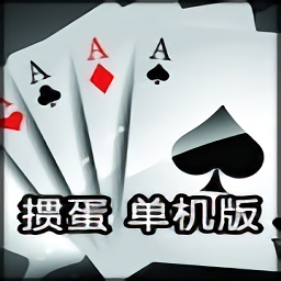 单机掼蛋网页版