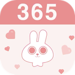 倒数恋爱纪念日最新版