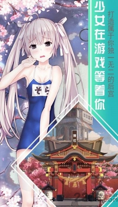 无价女神2官方版 无价女神2手游下载