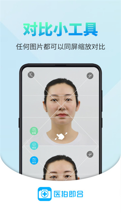 医拍即合官方版 医拍即合app下载