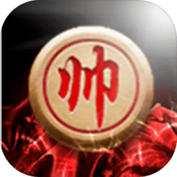 天时象棋内测版