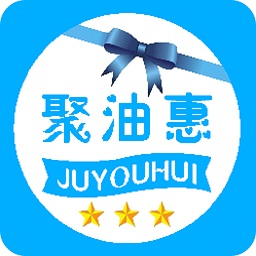 聚油惠加油软件