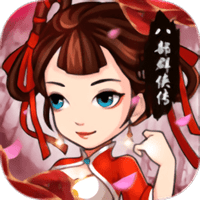 八部群侠传手游九游版