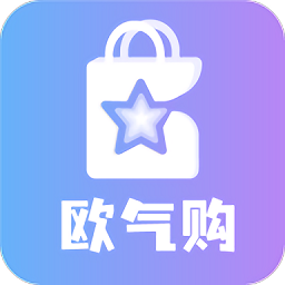 欧气购软件