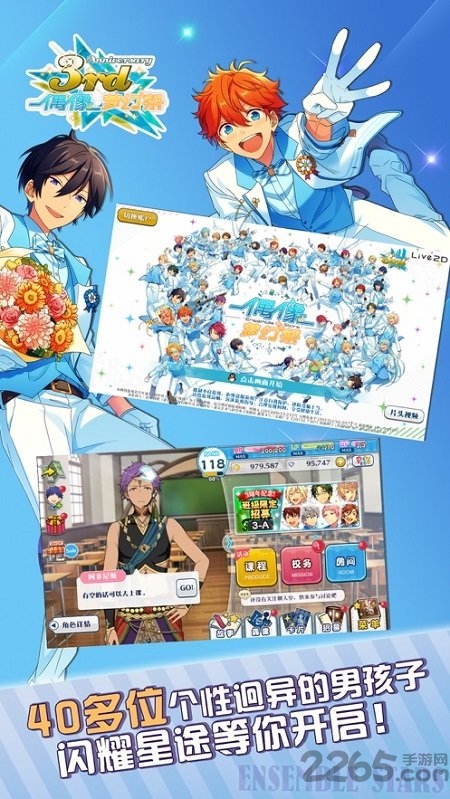 偶像梦幻祭2最新版 偶像梦幻祭2官方版