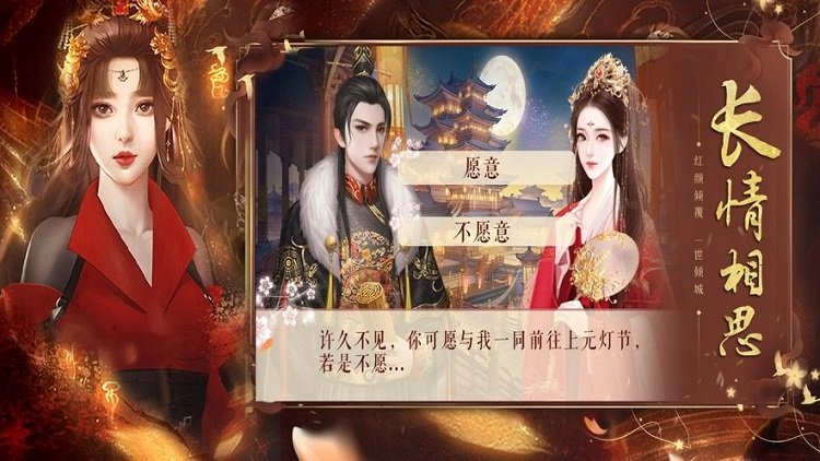 帝妃风流手游 帝妃风流游戏下载