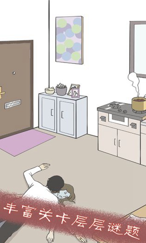 流浪侦探日记游戏 流浪侦探日记官方版下载