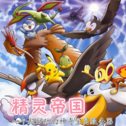 我的世界精灵帝国官服