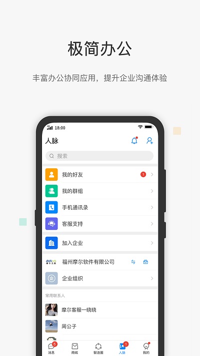工壹号软件 工壹号app下载