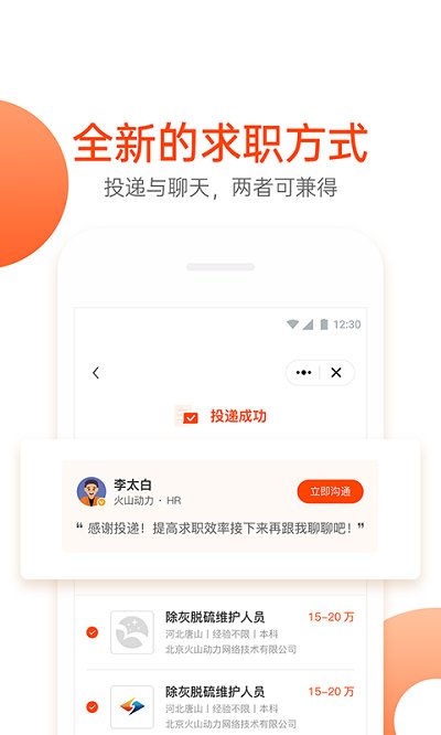 北极星招聘app 北极星招聘网手机版下载