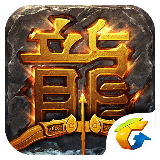 热血传说怀旧版手游