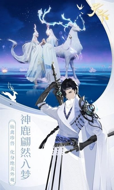 仙劫降临手游下载