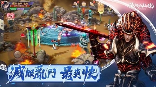 最后的仙侠灭世录官方版 最后的仙侠灭世录手游下载