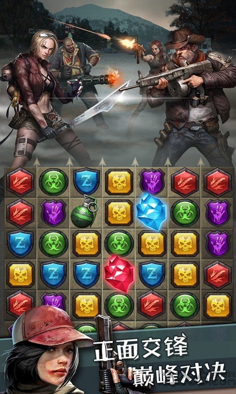 独战僵尸手机版 独战僵尸游戏下载