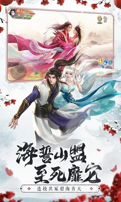 仙梦奇缘最新版 仙梦奇缘安卓版下载