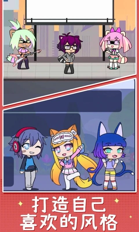 扭蛋人生中文版游戏凹凸世界 扭蛋人生凹凸世界汉化版