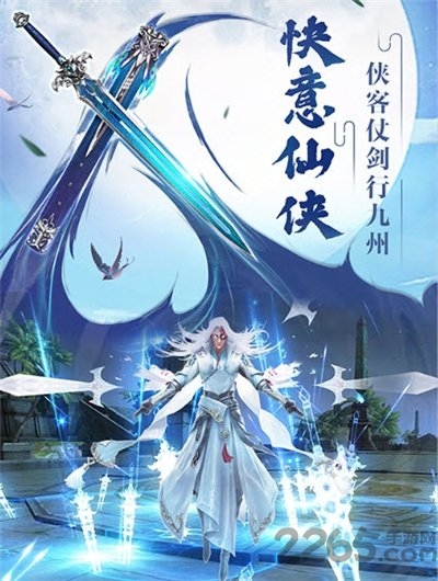 将夜修仙诀官方正版 将夜修仙诀手游下载