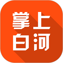 掌上白河手机版