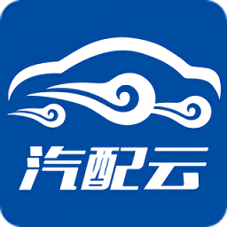 汽配云手机助手app
