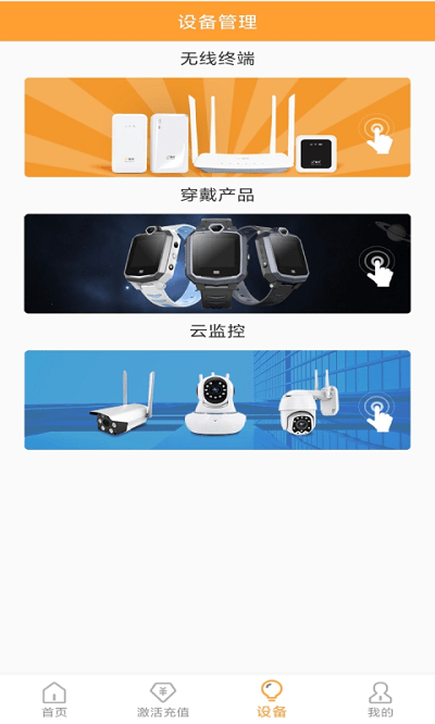 新讯随身wifi官方版 新讯app下载最新版
