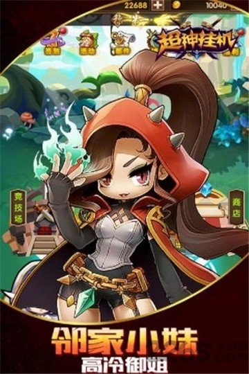 英雄别挂机九游版 英雄别挂机九游游戏下载