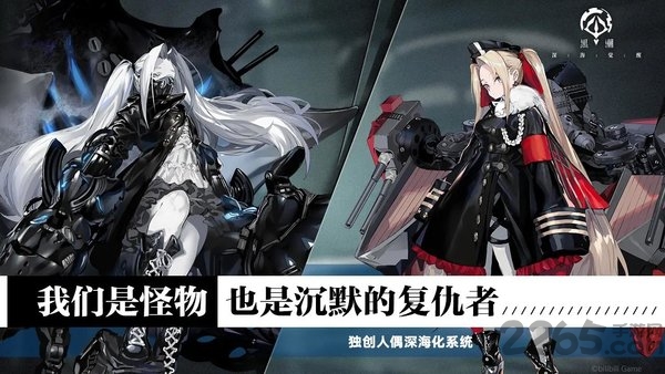 黑潮深海觉醒日服官方版 黑潮深海觉醒日服下载