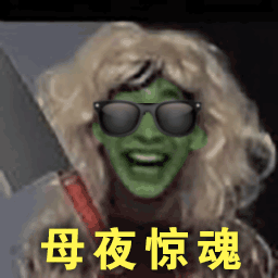 逃离礼家母夜惊魂游戏