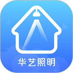 华艺智能家最新版