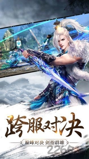 蜀仙风云手游 蜀仙风云官方版下载