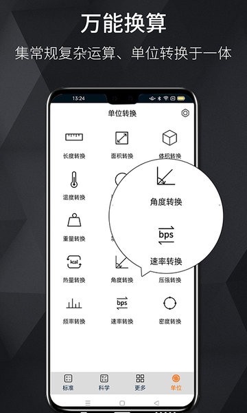 计算机计算器app 计算机计算器下载手机版