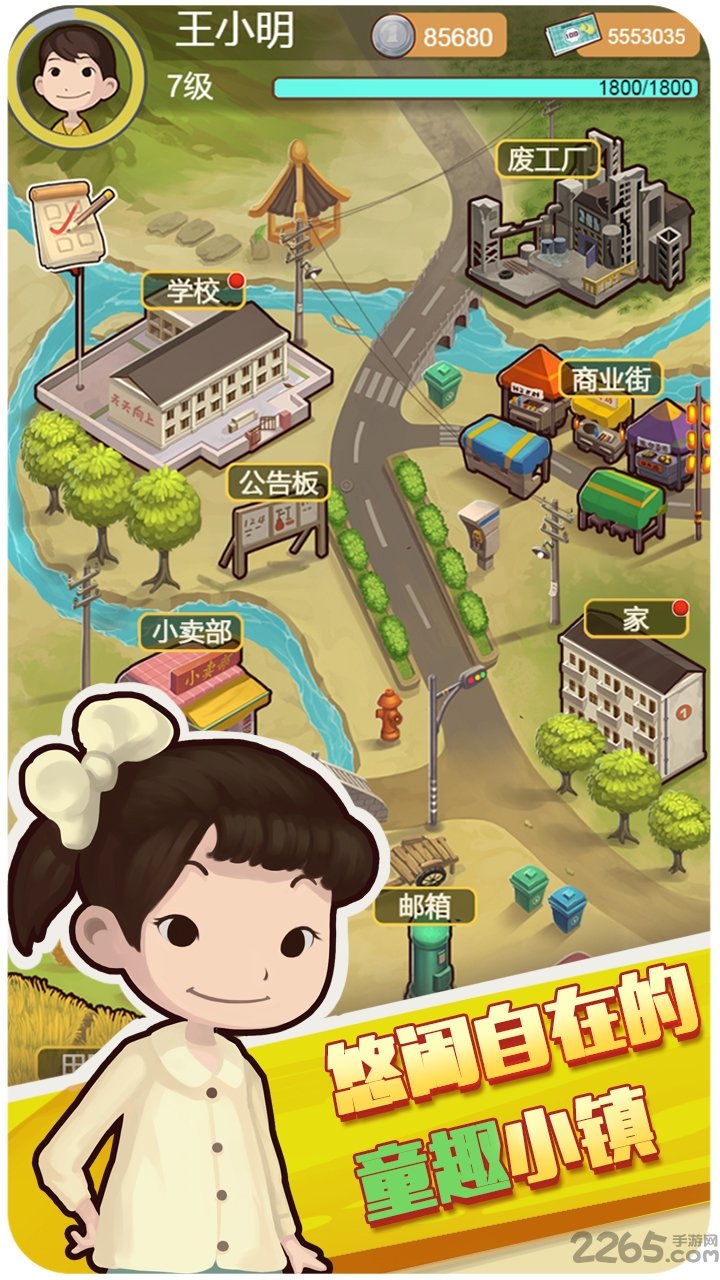 放置童年单机游戏 放置童年单机版