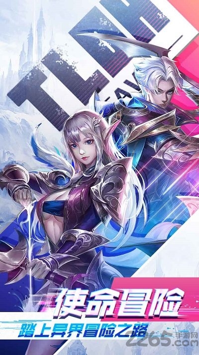 天堂之光手游体验服 天堂之光测试版下载