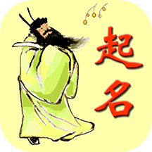 宝宝生辰起名取名app