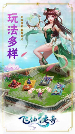 飞仙传奇官网 飞仙传奇手游下载