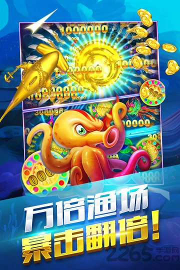 金蟾捕鱼电玩版最新版 金蟾捕鱼电玩版安卓版