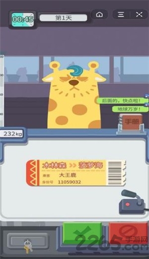 检票也疯狂免费版 检票也疯狂游戏下载