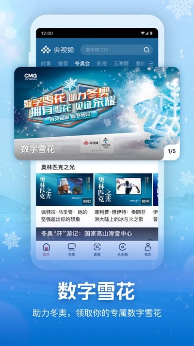 央视频app官方免费下载