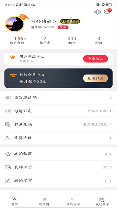 幸福嵩明app下载