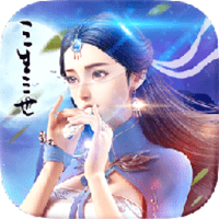 梦幻仙界传官方正版