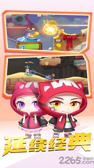 弹弹冒险家官方版