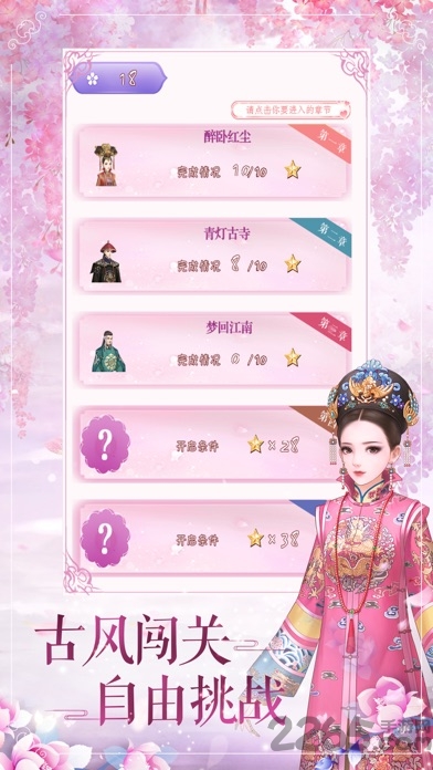 只为在清宫与你相见游戏 只为在清宫与你相见手游下载