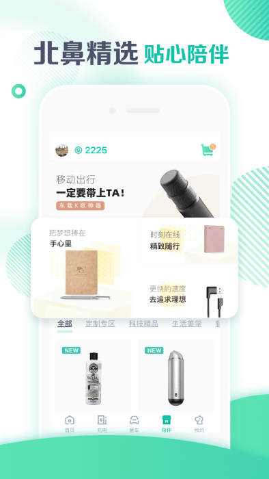 广汽新能源app下载