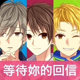 我的现充计画等待你的回信bt版