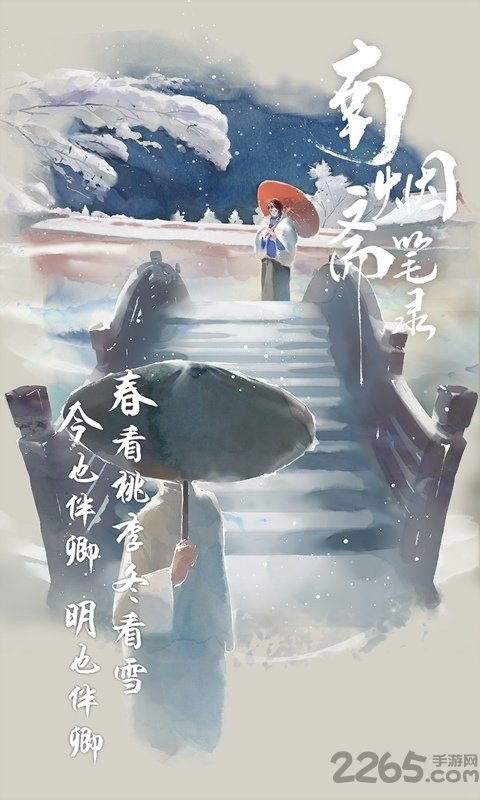 南烟斋笔录免费完整版下载