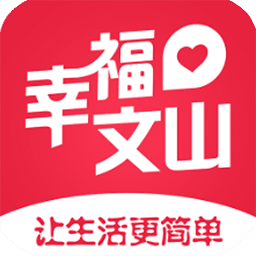 幸福文山app