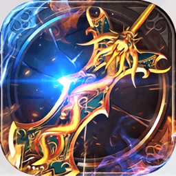 决战传说最新版本