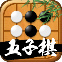 迎春五子棋比心版