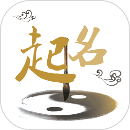 起名取名姓名大全app