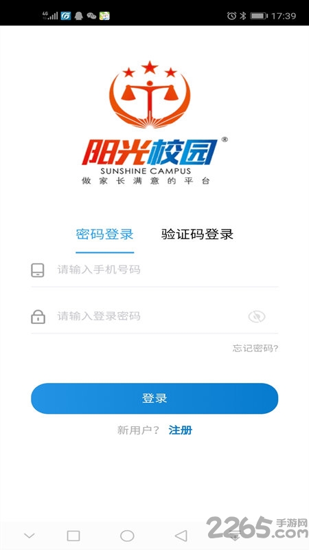 阳光校园空中黔课手机观看 阳光校园空中黔课手机版