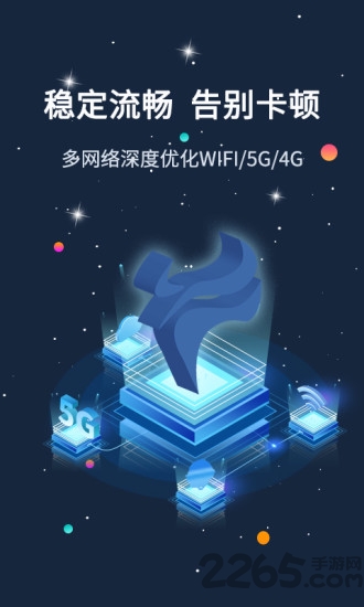 斧牛加速器app 斧牛加速器免费版下载